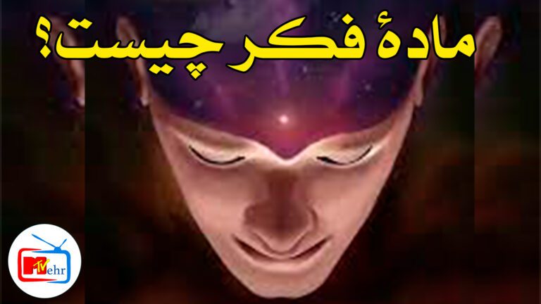 what is material of thoughts?